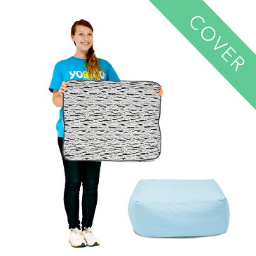 Luxe Ottoman(ラックス オットマン)用カバー ビーズクッション ビーズソファー