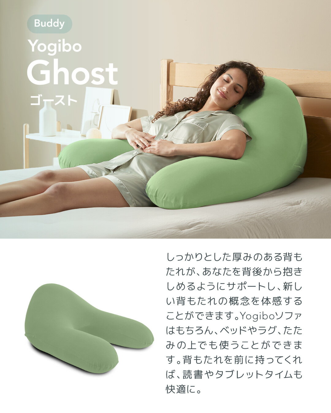 【送料無料】 Yogibo Ghost （ ヨギボー ゴースト ）【 U字 ビーズクッション 授乳クッション 肘置き アームレスト 授乳枕 背もたれ クッションテーブル ゲーミングクッション 抱き枕 ハグ モッチモチ もちもち ピロー 】