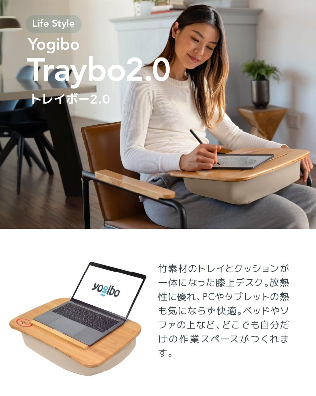 ������̵���� Yogibo Traybo2.0�� �襮�ܡ� �ȥ쥤�ܡ�2.0 �� ���֥�åȤ�Ρ���PC����å������Ƴڤ�����åץȥåץǥ����� �� ɨ�� �ӡ������å���� ���å����ơ��֥� �����ߥ󥰥��å���� �ơ��֥� �ǥ��� �ٶ��� ��� ��