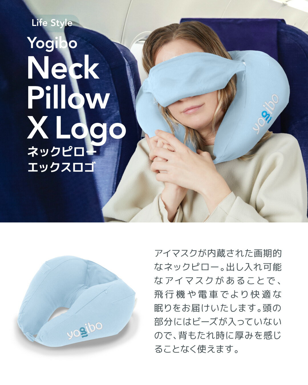 ������̵���� Yogibo Neck Pillow X Logo ( �襮�ܡ� �ͥå��ԥ��� ���å������� )�� ��ĥ ι�� ����ι�� �ȥ�٥� �� ������ �ż� �Х� ���Ե� ����������� �� ���� ���� �ޤ��� �����ޥ��� �� �ޤ��� ���å���� �󥯥å���� �������� ����� �ץ쥼��� ���եȡ�