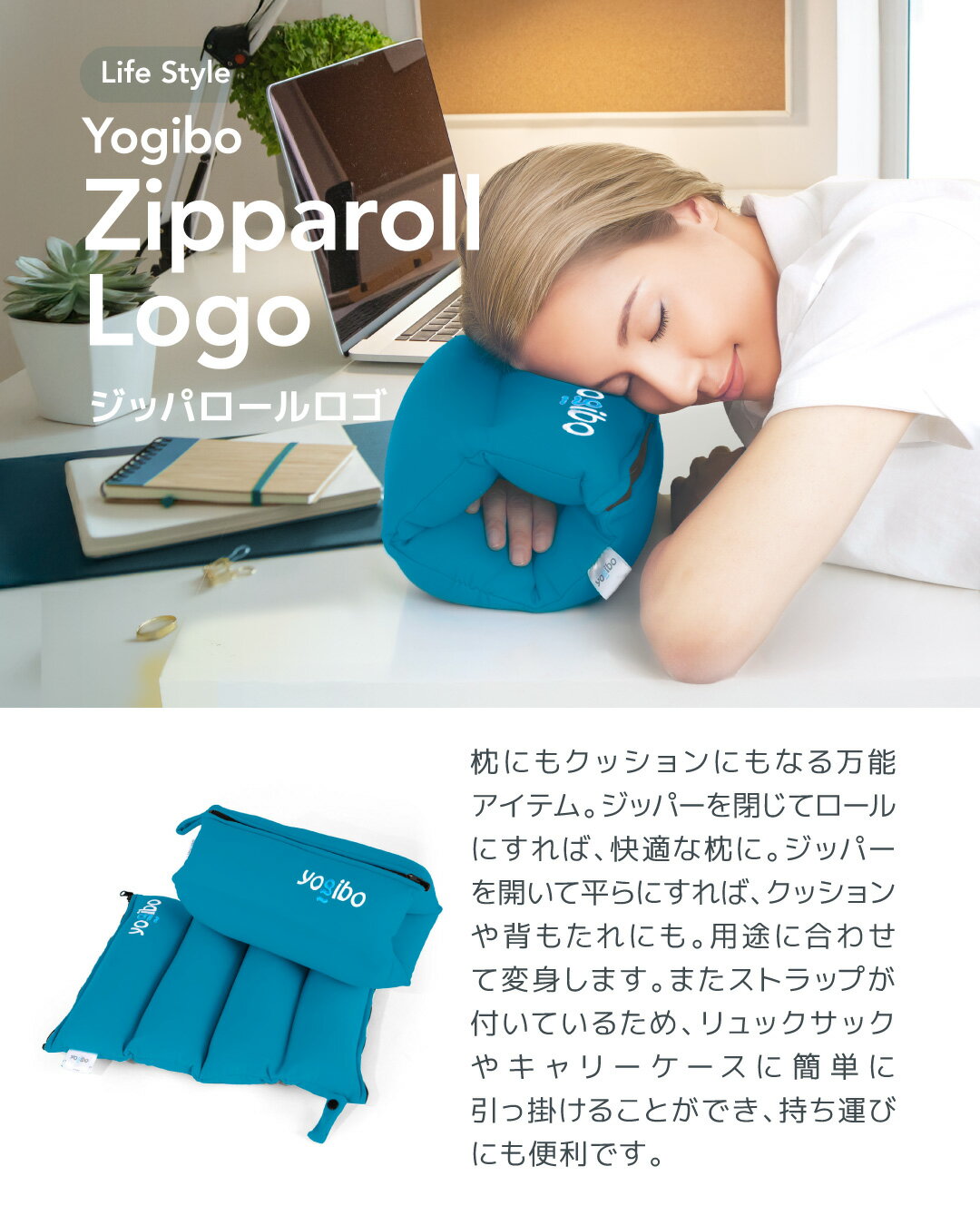 【送料無料】Yogibo Zipparoll Logo （ ヨギボー ジッパロール ロゴ ） 送料無料 ...