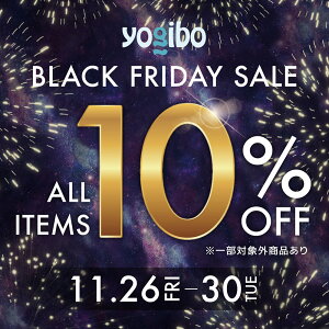 【10%OFF】Yogibo Zoola Pod Premium（ヨギボー ズーラ ポッド プレミアム）【Yogibo Black Friday 11/30 (火)まで】