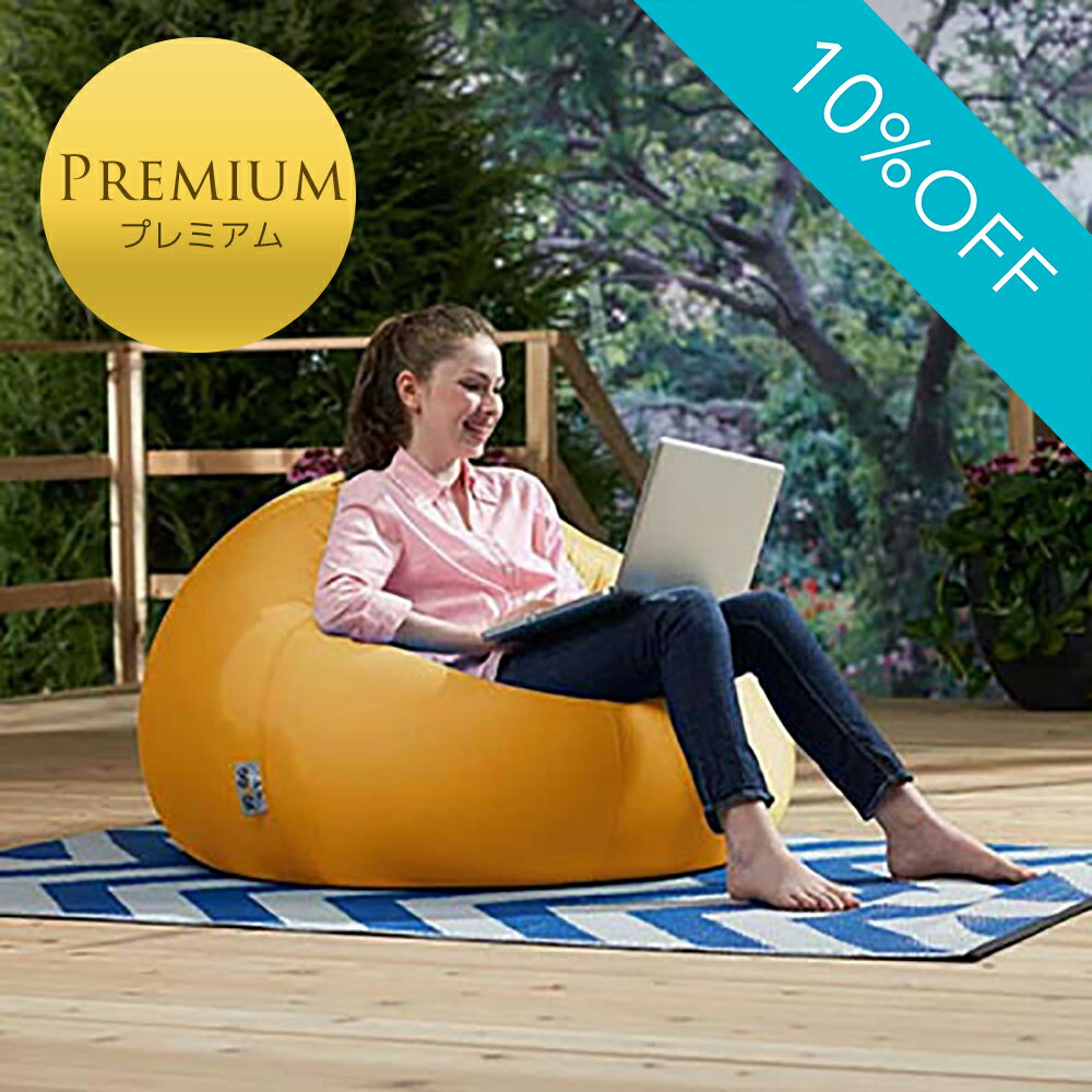 【10%OFF】Yogibo Zoola Pod Premium（ヨギボー ズーラ ポッド プレミアム）【Yogibo Black Friday 11/30 (火)まで】