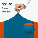 【クリアランス】Yogibo Bubble ヨギボー バブル 専用カバー