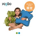 Yogibo Puzzle Cushion / ヨギボー パズル クッション