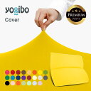 Yogibo Mega Max Premium Cover ( ヨギボー メガ マックス プレミアム )用カバー
