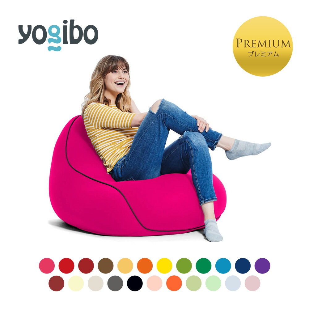 Yogibo Lounger Premium（ヨギボー ラウン