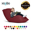 【10%OFF】Yogibo Max Premium（ヨギボー マックス プレミアム）【8/1(月)8:59まで】