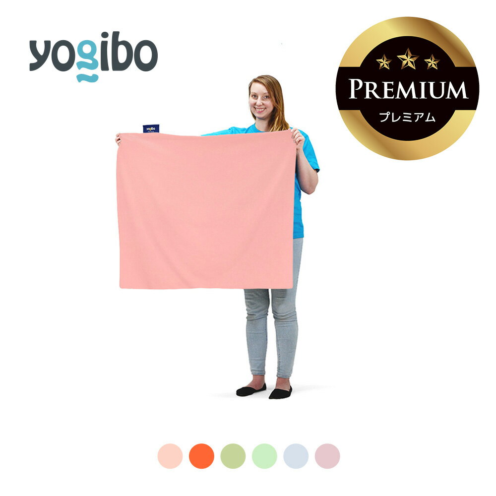 Yogibo Mini Premium（ヨギボー ミニ プレミアム）用カバー  パステルコレクション