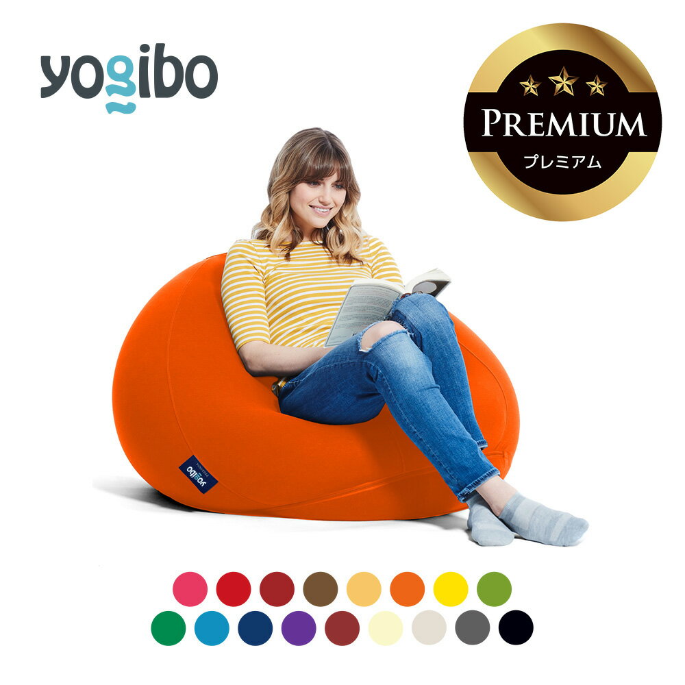  Yogibo Pod Premium（ヨギボー ポッド プレミアム）