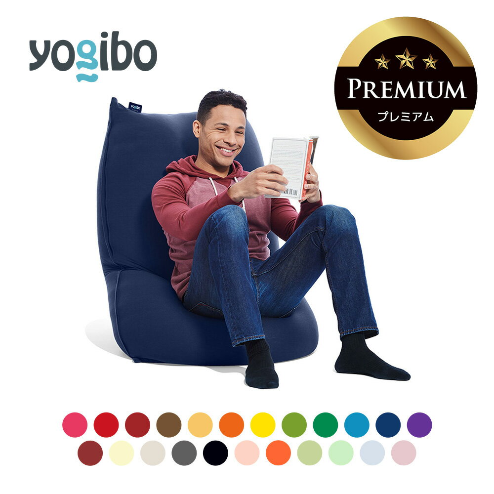 Yogibo Short Premium（ヨギボー ショート プレミアム）