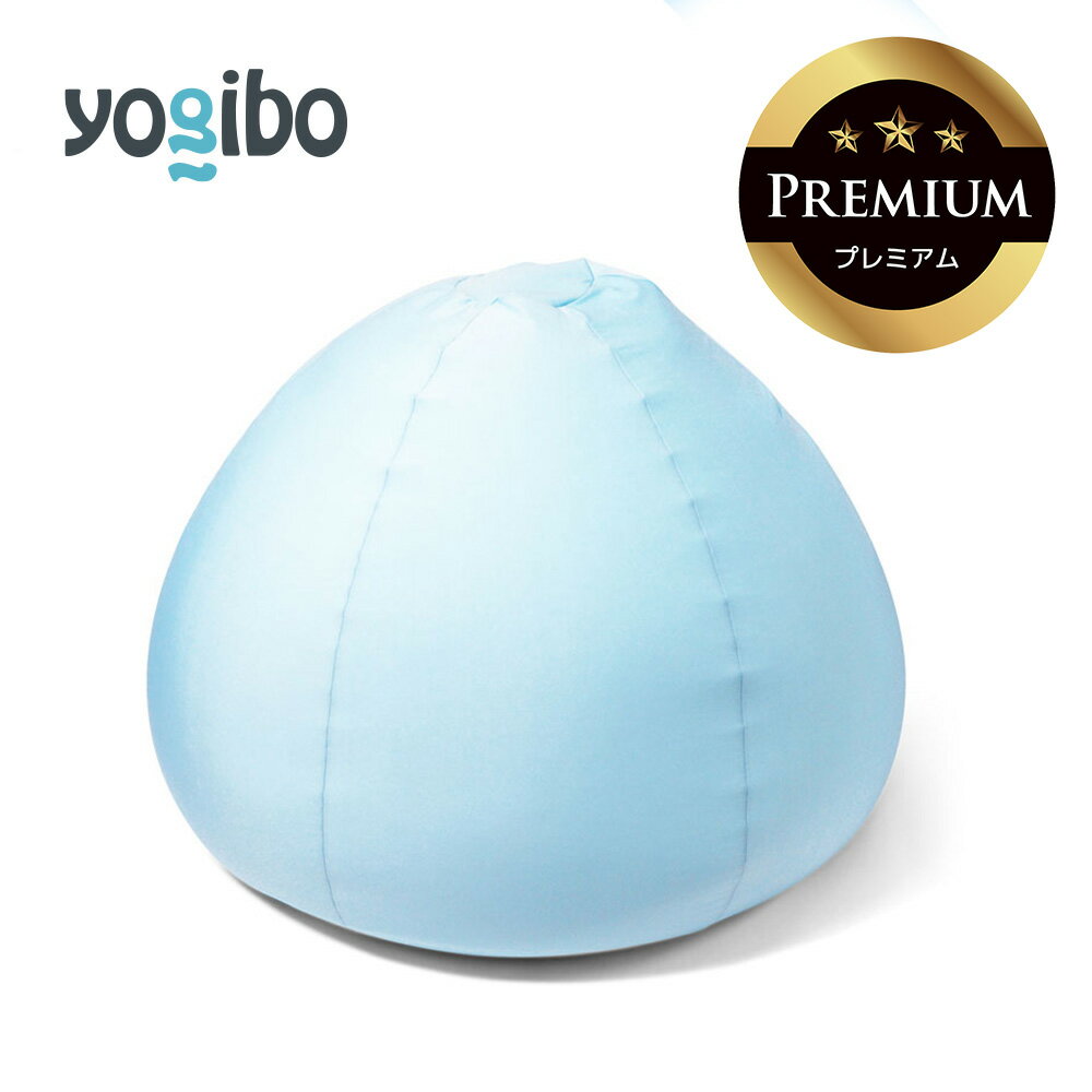 Yogibo Drop Premium（ヨギボー ドロップ プレミアム）インナー