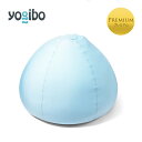 【送料50%OFF】 Yogibo Drop Premium（ヨギボー ドロップ プレミアム）インナー【5/7 8:59まで】