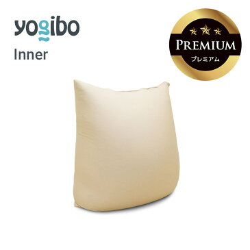 Yogibo Mini Premium（ヨギボー ミニ プレミアム）インナー