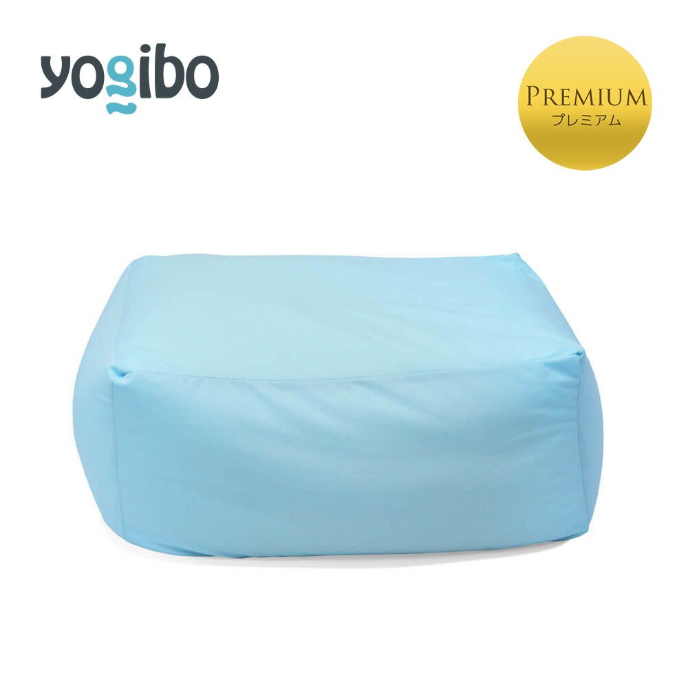 Yogibo Ottoman Premium（オットマン プレミアム）インナー