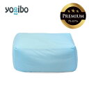 【送料50%OFF】 Yogibo Ottoman Premium（オットマン プレミアム）インナー【5/7 8:59まで】