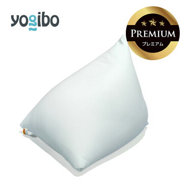 Yogibo Pyramid Premium（ヨギボー ピラミッド プレミアム）インナー