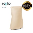 【送料50%OFF】 Yogibo Short Premium（ヨギボー ショート プレミアム）インナー【5/7 8:59まで】