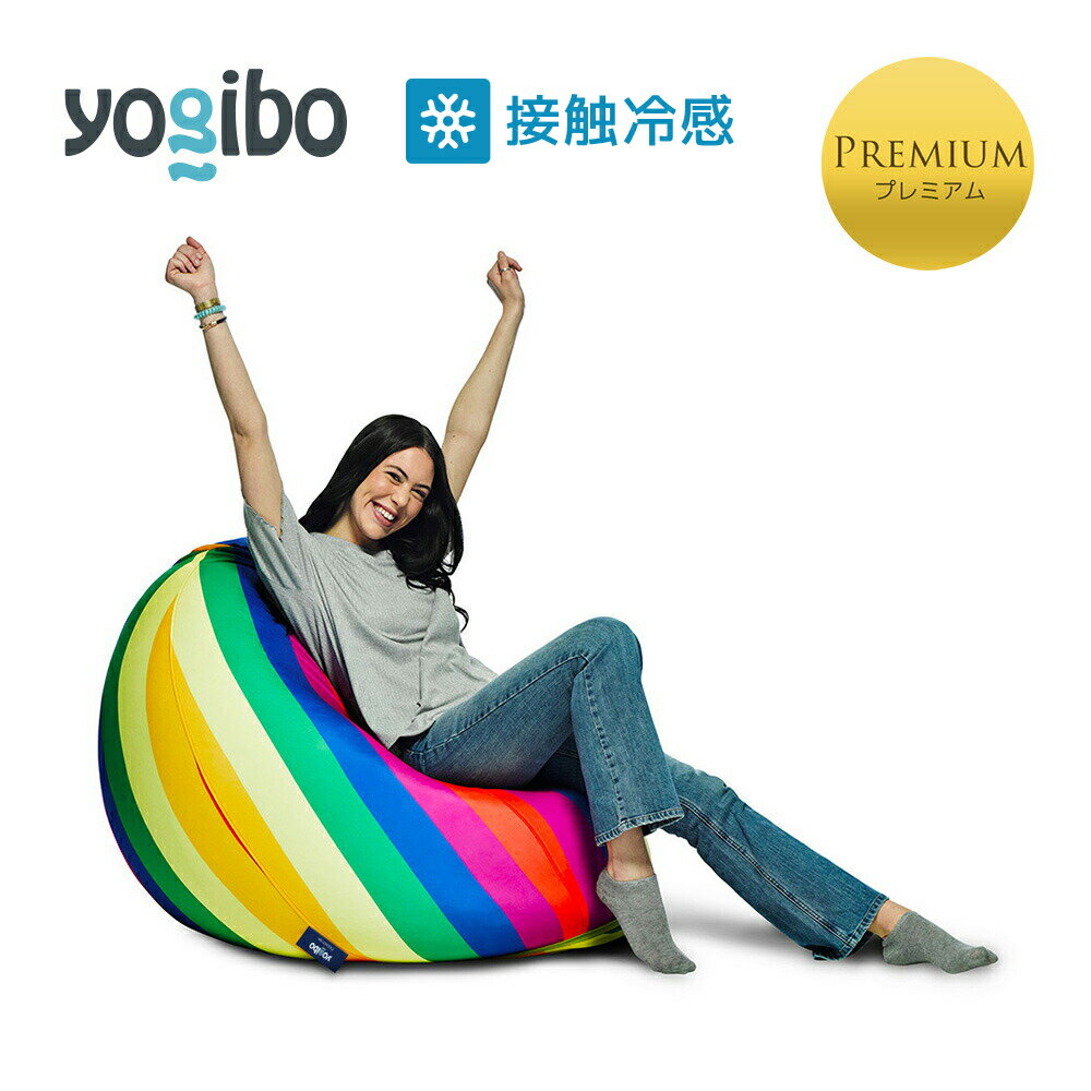 【 接触冷感 】 Yogibo Zoola Drop Premium（ヨギボー ズーラ ドロップ プレミアム） Pride Edition