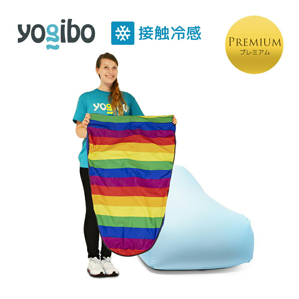 Yogibo Zoola Support Premium（ヨギボー ズーラ サポート プレミアム）Pride Edition用カバー
