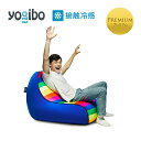 【送料50%OFF】 【 接触冷感 】 Yogibo Zoola Lounger Premium（ヨギボー ズーラ ラウンジャー プレミアム） Pride Edition【5/7 8:59..
