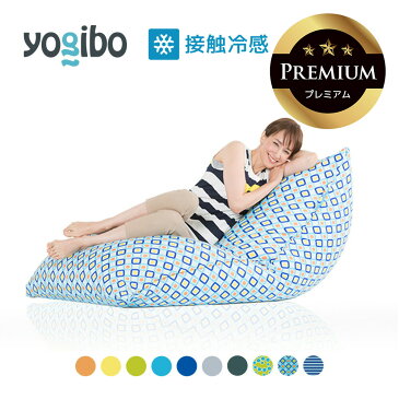 Yogibo Zoola Midi Premium(ヨギボー ズーラ ミディ プレミアム)