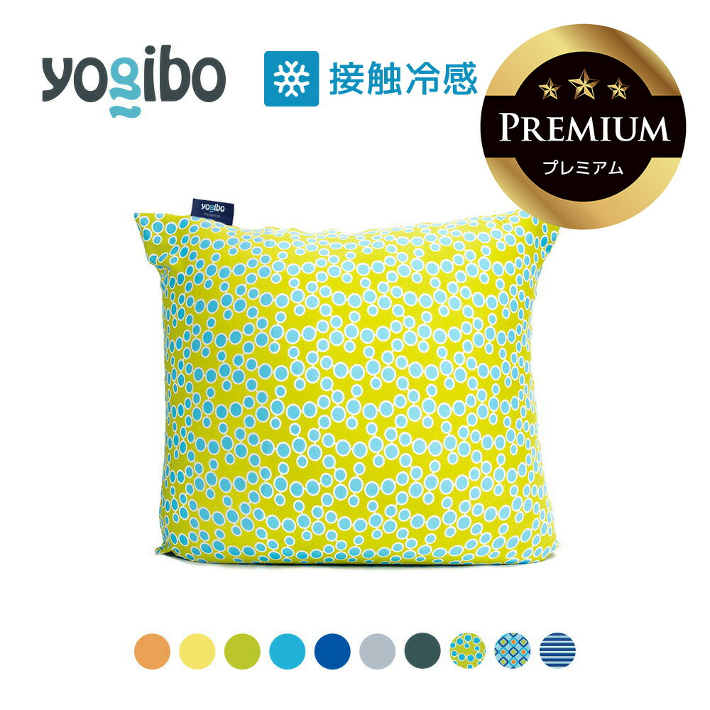 Yogibo Zoola Mini Premium（ヨギボー ズーラ ミニ プレミアム）