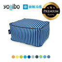Yogibo Zoola Ottoman Premium(ズーラオットマン プレミアム)