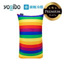 Yogibo Zoola Lite Premium ヨギボー ズーラ ライト プレミアム Pride Edition 【 耐水 ペット ベビー 対応 ビーズソフ...