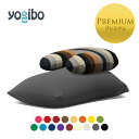 Yogibo Midi Premium（ヨギボー ミディ プレミアム) & Yogibo Support Rainbow Premium（ヨギボー サポート レインボープレミアム)