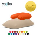 【送料50%OFF】 Yogibo Midi Premium（ヨギボー ミディ プレミアム) ＆ Yogibo Support Premium（ヨギボー サポート プレミアム)【5/7 ..