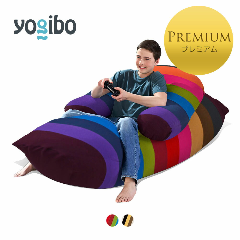 Yogibo Max Rainbow Premium (ヨギボー マックス レインボー プレミアム) & Support Rainbow Premium（ヨギボー サポート レインボープ..