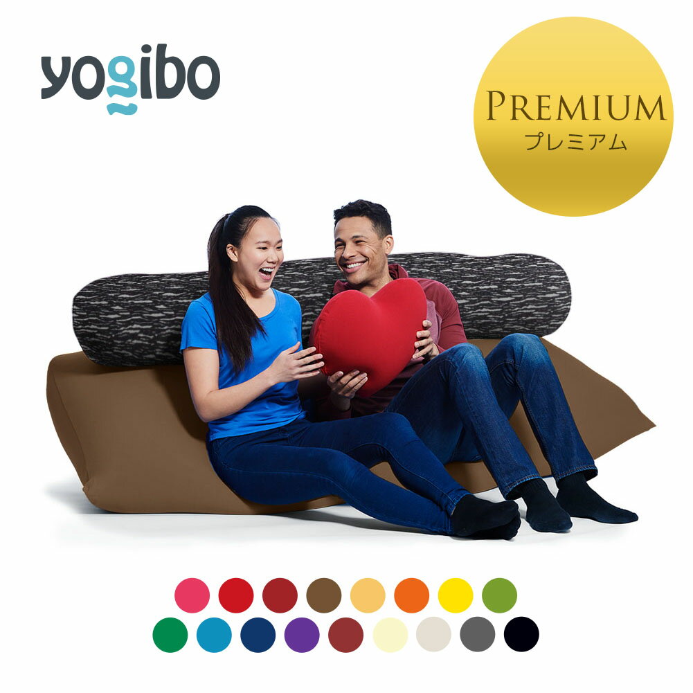 Yogibo Short Premium（ヨギボー ショート プレミアム) & Luxe Roll Max Premium (ラックス ロール マックス プレミアム)