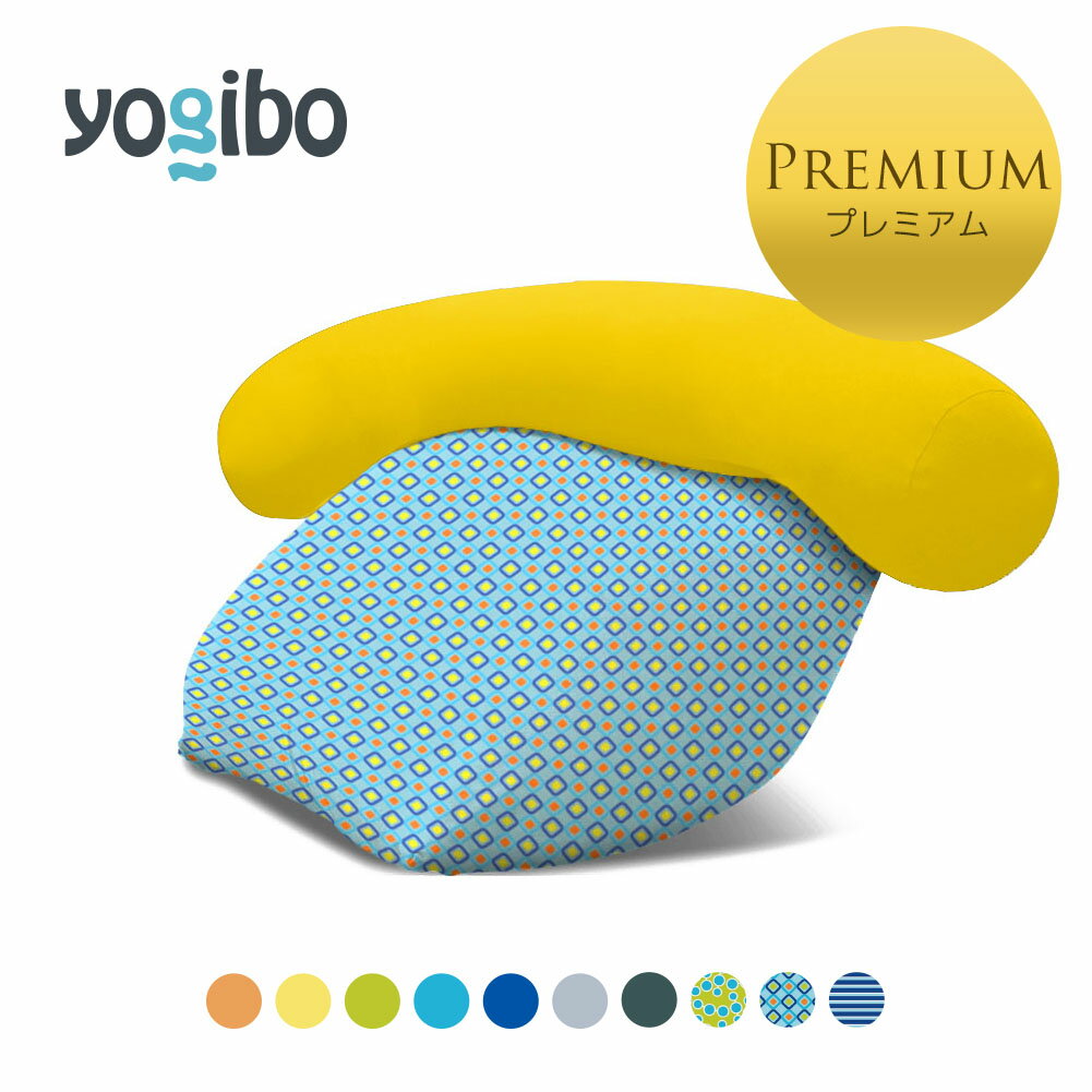 Yogibo Zoola Mini Premium（ヨギボー ズーラ ミニ プレミアム) & Yogibo Roll Max Premium（ヨギボー ロール マックス プレミアム)