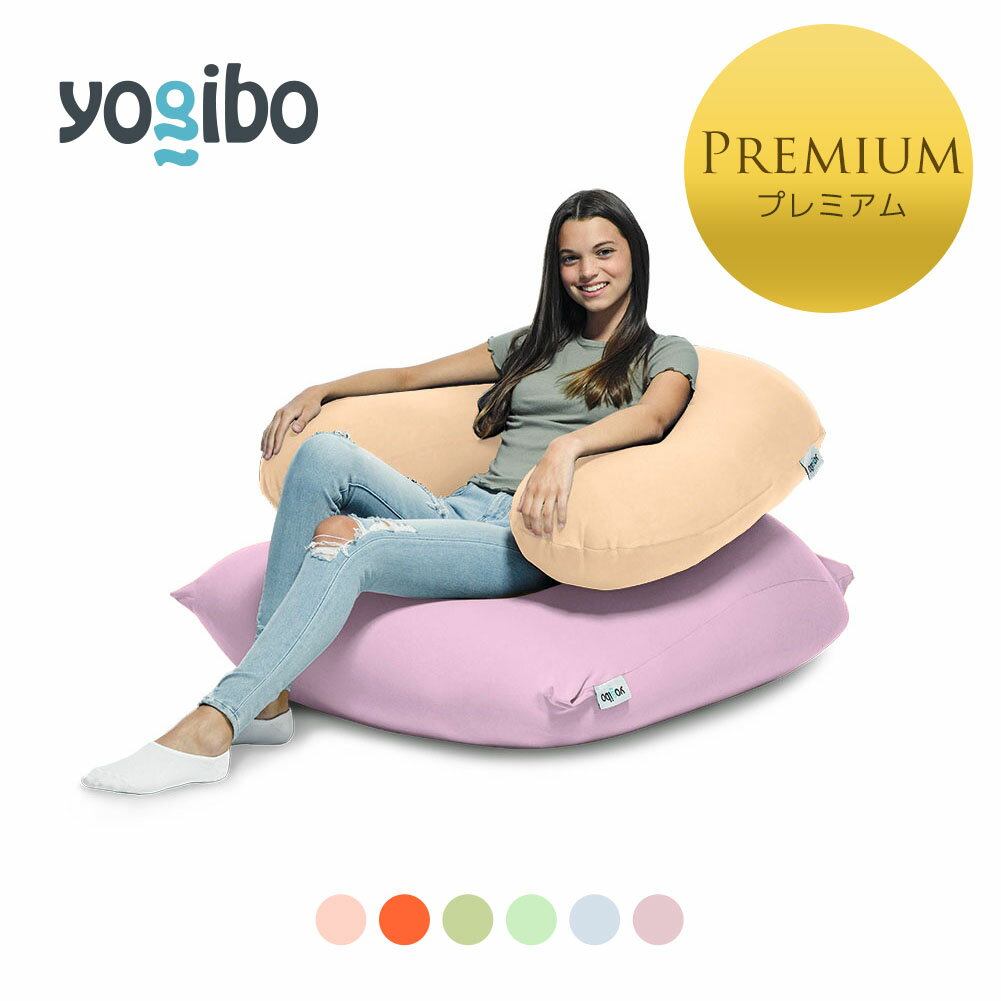 Yogibo Mini Premium Pastel(ヨギボー ミニ プレミアム） ＆ Yogibo Support Premium（ヨギボー サポート プレミアム）