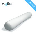 【送料50%OFF】 Yogibo Roll Max（ヨギボーロールマックス）用インナー【5/7 8:59まで】