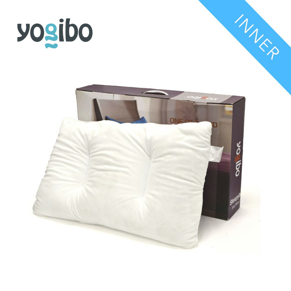  Yogiboの柔らかな生地を使った枕「Yogibo Pillow (ヨギボー ピロー) インナー」信じられないほどのリラックスをあなたに。