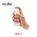 Yogibo Spray Bo/スプレイボー