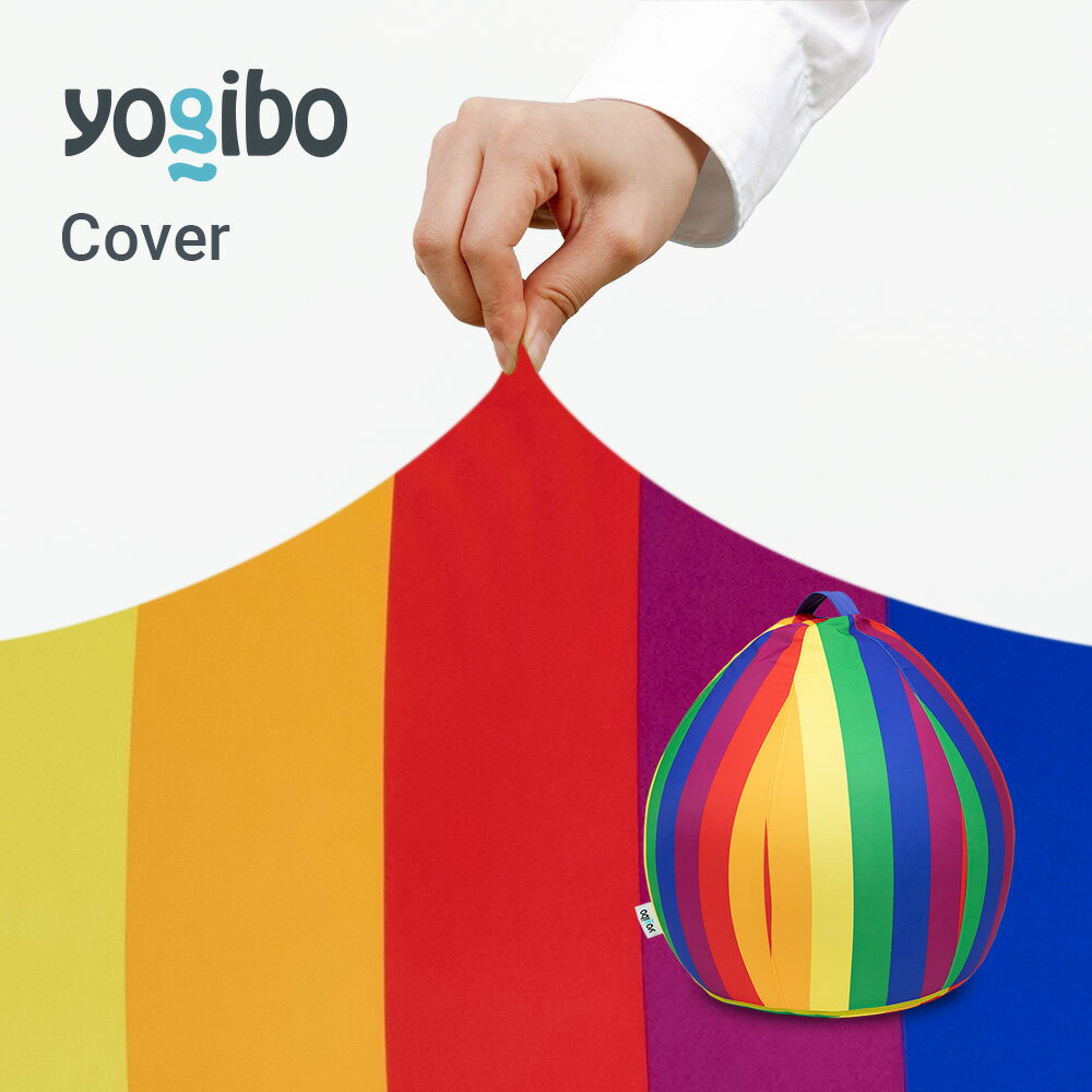 Yogibo Zoola Drop ヨギボー ズーラ ドロップ Pride Edition用カバー