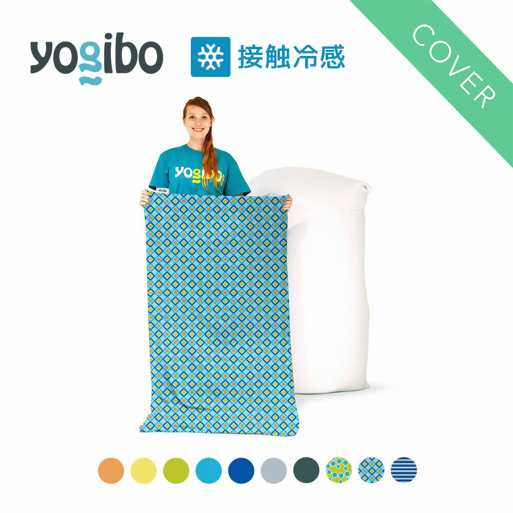 【 接触冷感 】 Yogibo Zoola Max ヨギボー ズーラ マックス 専用カバー