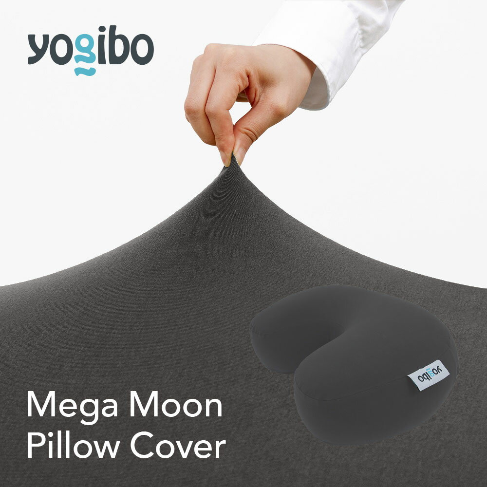 【送料無料】 Yogibo Mega Moon Pillow Cover (ヨギボー メガムーンピロー カバー ) 【 交換用 カバー ビーズクッション ゲーミングクッション ウエストクッション ネックピロー 足枕 座布団 まくら 快眠 安眠 肩こり うつ伏せ 授乳 抱き枕 母の日 プレゼント ギフト 】（楽天・Yogibo公式ストア楽天市場店）