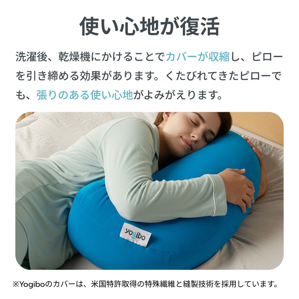 【送料無料】 Yogibo Mega Moon Pillow Cover (ヨギボー メガムーンピロー カバー ...