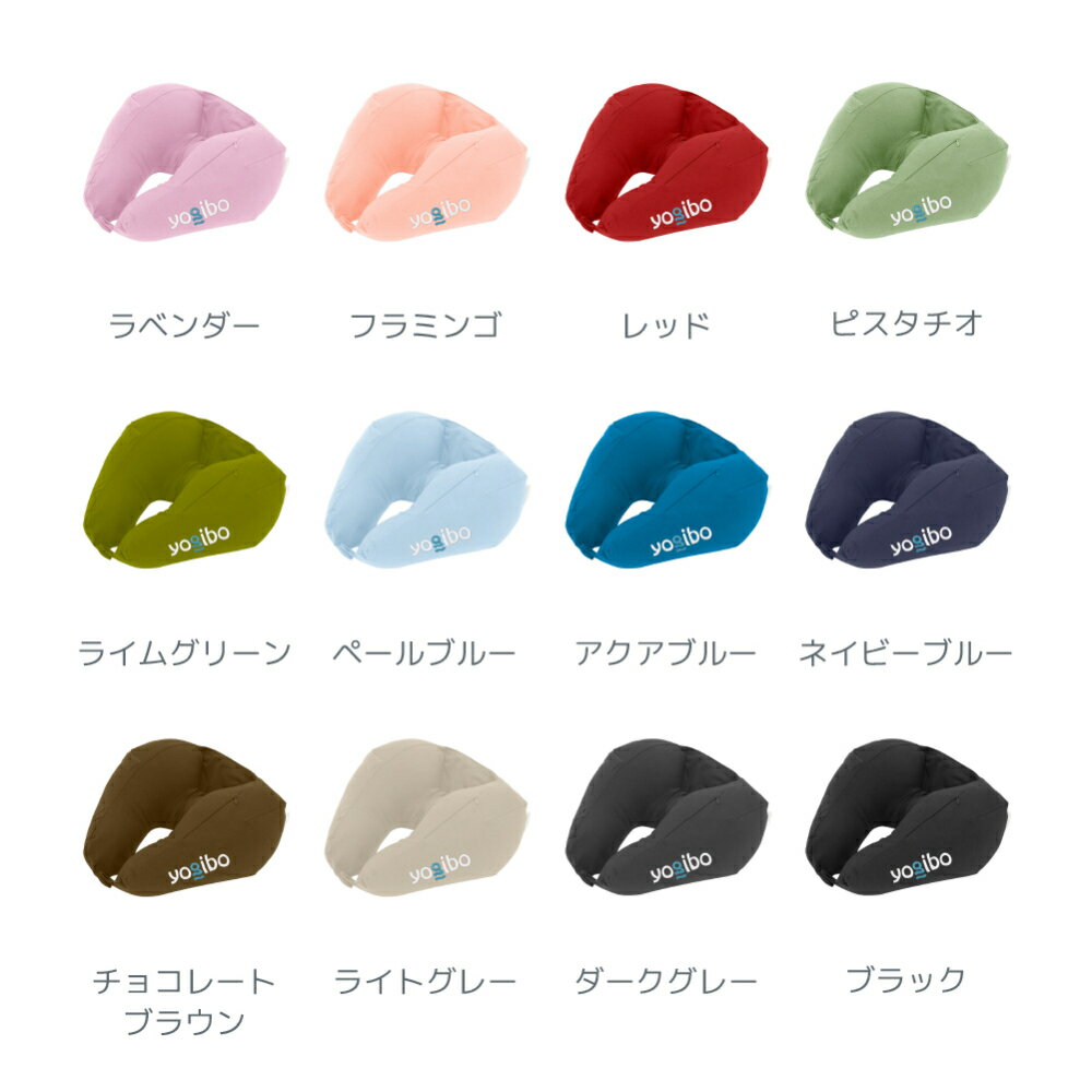 アイマスク付きで飛行機や休憩中の仮眠に便利なベストセラー「Yogibo Neck Pillow X Logo（ヨギボー ネックピロー エックスロゴ）」 2