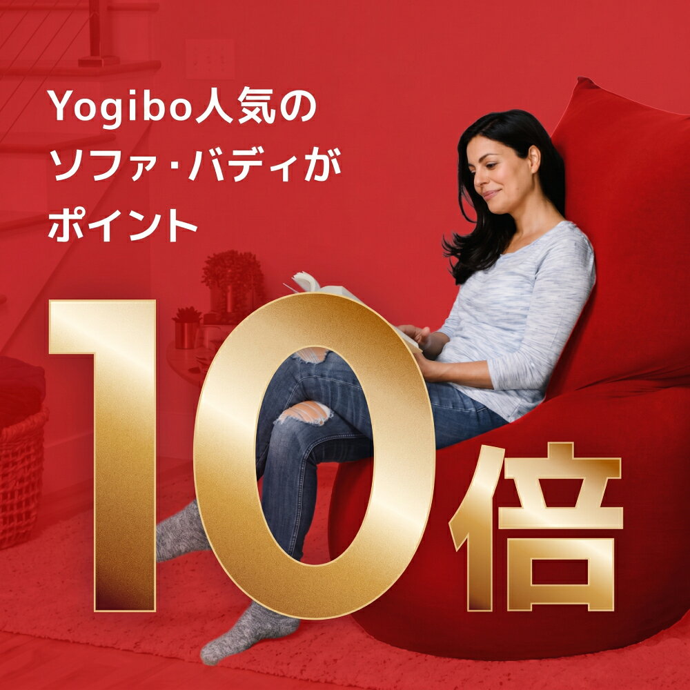 【ポイント10倍 6/10限定】 Yogibo Support Rainbow（サポート レインボー） ナチュラル カラフル 2