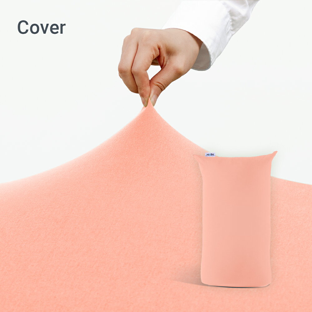 Yogibo Max プレミアムカバー ピンク pre-max-pk_b05936d6-7070-4bf8-