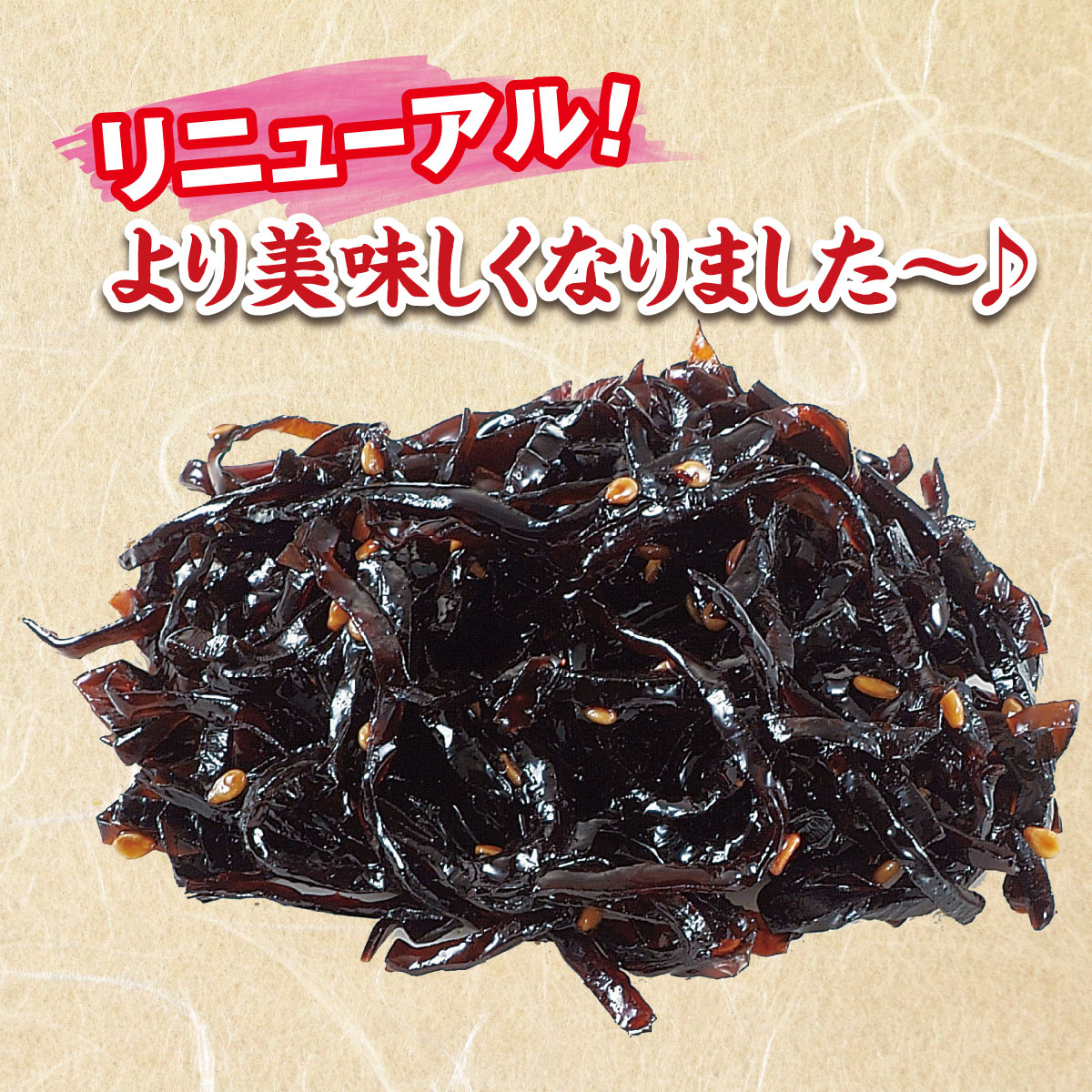 【ごま昆布 150g 】じっくり炊き上げたおかず昆布があったかご飯に合う！佃煮 北海道産 こんぶ おむすび お茶漬け サラダ パスタ 漬物 大阪名物 調味料 内祝い 粗供養 引越し 手土産 お返し お礼 粗供養 お取り寄せ 贈り物 母の日 父の日 お中元 舞昆 こうはら まいこん