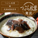 いつもよりちょっと贅沢したい時に食べてほしいおかず昆布！佃煮 ギフト まつたけ マツタケ つくだ煮 つまみ 弁当 酒の肴 惣菜 こんぶ ご飯のお供 日持ち プレゼント 手土産 高級感 内祝い 進物 お返し 父の日 お中元 舞昆 こうはら まいこん