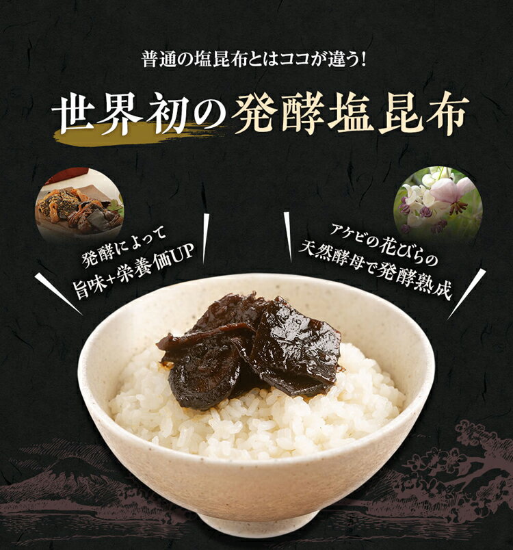 【送料無料】 黒舞昆12袋 赤富士セット（180g×12袋）昆布 こんぶ 舞茸 椎茸 佃煮 ギフト ご飯のお供 お土産 お祝い 内祝い お返し 引き出物 御供 粗供養 お礼 ご挨拶 舞 昆 こうはら 舞昆 大阪 内祝い 粗供養 御中元 中元 暑中見舞 贈り物 御歳暮 歳暮 敬老 孫 孫の日