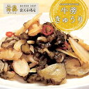 【牛蒡きゅうり】ポリポリ食感が人気の生姜香るお漬物! ごぼう きゅうり 漬物 お漬物 生姜 ご飯のお供 おかず 惣菜 和食 漬け物 つけもの 酒の肴 つまみ お...