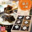 【 皐月の舞】風味豊かな 昆布 の味わい 老舗 の 高級佃煮! 佃煮セット 佃煮 ご飯のお供 ギフト お年賀 お歳暮 椎茸 松茸 明太風 帆立 じゃこ山椒 ちりめん山椒 じゃこ 生姜 おかか昆布 昆布の佃煮 お取り寄せ 老舗 大阪 贈り物 喜ばれる 日持ち 惣菜 常温 保存 おかず